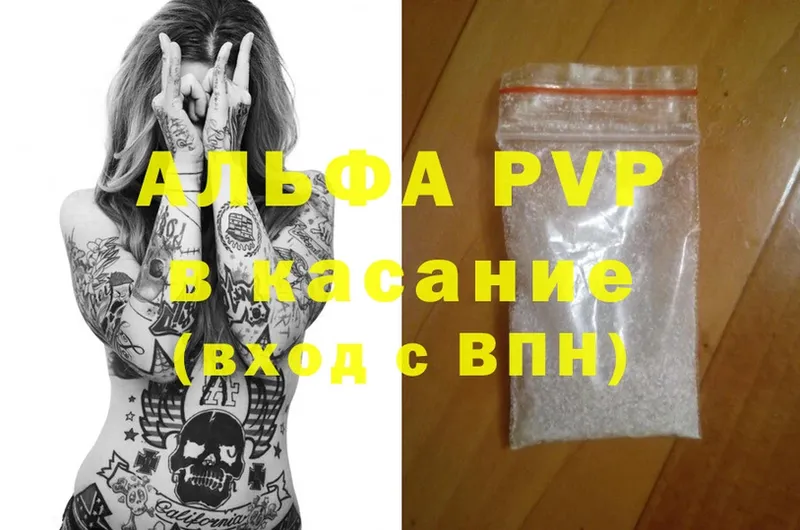 что такое   МЕГА ССЫЛКА  A-PVP Crystall  Лебедянь 