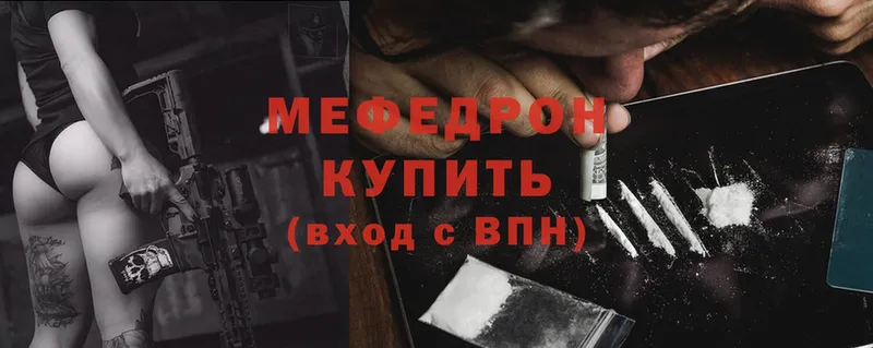 Меф mephedrone  дарк нет какой сайт  Лебедянь  купить  